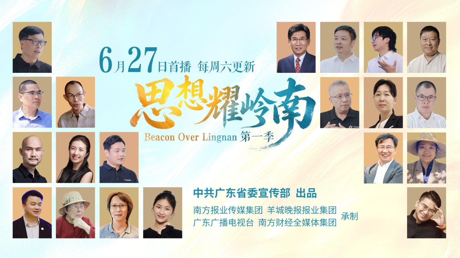 1782374738451612.jpg 总海报(横 人像 3840 2160) .jpg